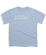 Load image into Gallery viewer, Japanese  - Youth T-Shirt
