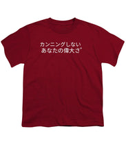 Load image into Gallery viewer, Japanese  - Youth T-Shirt
