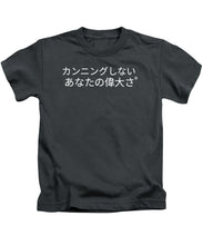 Load image into Gallery viewer, Japanese  - Kids T-Shirt
