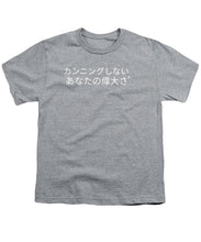Load image into Gallery viewer, Japanese  - Youth T-Shirt
