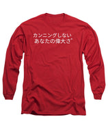 Japanese  - Long Sleeve T-Shirt
