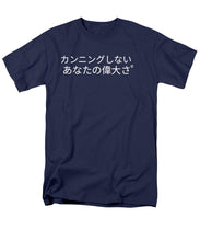 Load image into Gallery viewer, Japanese  - Men's T-Shirt  (Regular Fit)
