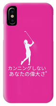 Load image into Gallery viewer, Japanese Women's Golfer - Phone Case
