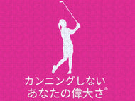 Japanese Women's Golfer - Puzzle