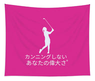 Japanese Women's Golfer - Tapestry