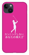 Load image into Gallery viewer, Japanese Women's Golfer - Phone Case
