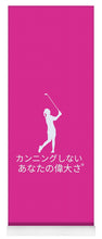 Load image into Gallery viewer, Japanese Women's Golfer - Yoga Mat

