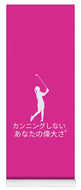Japanese Women's Golfer - Yoga Mat