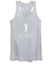 Load image into Gallery viewer, Japanese Women's Golfer - Women's Tank Top
