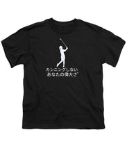 Load image into Gallery viewer, Japanese Women's Golfer - Youth T-Shirt
