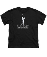 Japanese Women's Golfer - Youth T-Shirt