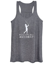 Load image into Gallery viewer, Japanese Women's Golfer - Women's Tank Top
