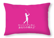 Load image into Gallery viewer, Japanese Women's Golfer - Throw Pillow
