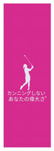 Load image into Gallery viewer, Japanese Women's Golfer - Yoga Mat
