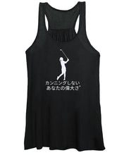 Load image into Gallery viewer, Japanese Women's Golfer - Women's Tank Top
