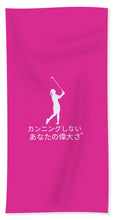 Load image into Gallery viewer, Japanese Women's Golfer - Bath Towel

