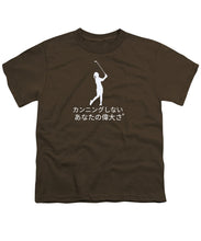 Load image into Gallery viewer, Japanese Women's Golfer - Youth T-Shirt
