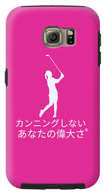 Load image into Gallery viewer, Japanese Women's Golfer - Phone Case
