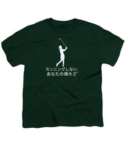 Load image into Gallery viewer, Japanese Women's Golfer - Youth T-Shirt
