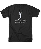 Japanese Women's Golfer - Men's T-Shirt  (Regular Fit)