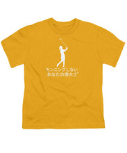 Load image into Gallery viewer, Japanese Women's Golfer - Youth T-Shirt
