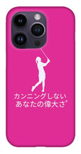 Load image into Gallery viewer, Japanese Women's Golfer - Phone Case
