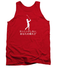 Load image into Gallery viewer, Japanese Women's Golfer - Tank Top
