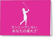 Japanese Women's Golfer - Greeting Card