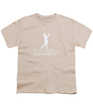 Load image into Gallery viewer, Japanese Women's Golfer - Youth T-Shirt
