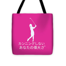 Load image into Gallery viewer, Japanese Women's Golfer - Tote Bag
