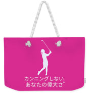 Japanese Women's Golfer - Weekender Tote Bag