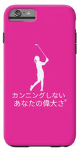Load image into Gallery viewer, Japanese Women's Golfer - Phone Case
