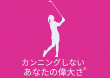 Load image into Gallery viewer, Japanese Women's Golfer - Puzzle
