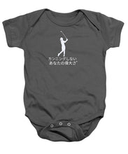 Load image into Gallery viewer, Japanese Women's Golfer - Baby Onesie
