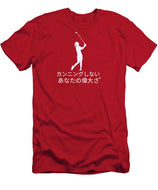 Japanese Women's Golfer - T-Shirt