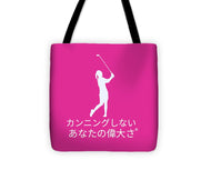 Japanese Women's Golfer - Tote Bag