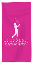 Load image into Gallery viewer, Japanese Women's Golfer - Beach Towel
