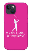 Load image into Gallery viewer, Japanese Women's Golfer - Phone Case
