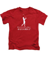 Japanese Women's Golfer - Kids T-Shirt
