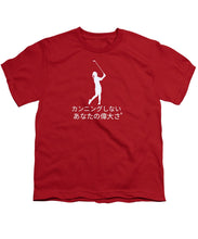 Load image into Gallery viewer, Japanese Women's Golfer - Youth T-Shirt
