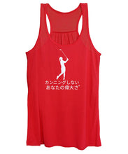 Load image into Gallery viewer, Japanese Women's Golfer - Women's Tank Top
