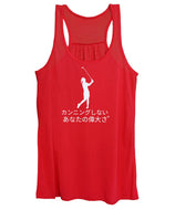 Japanese Women's Golfer - Women's Tank Top