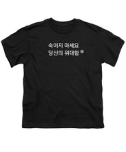 Load image into Gallery viewer, Korean - Youth T-Shirt
