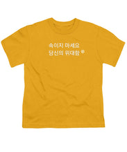 Load image into Gallery viewer, Korean - Youth T-Shirt
