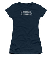 Load image into Gallery viewer, Korean - Women's T-Shirt
