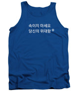 Korean - Tank Top
