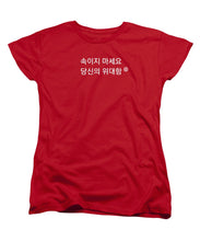 Load image into Gallery viewer, Korean - Women's T-Shirt (Standard Fit)
