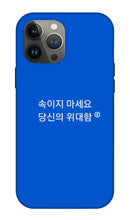 Load image into Gallery viewer, Korean - Phone Case
