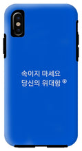 Load image into Gallery viewer, Korean - Phone Case

