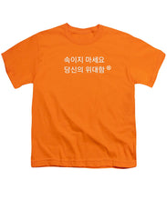 Load image into Gallery viewer, Korean - Youth T-Shirt
